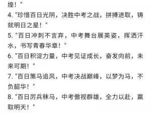 《用火眼金睛决战百日，成功拿下中考》