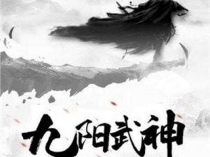 《探究九阳神功武僧•潘达：属性强大，技能惊人》