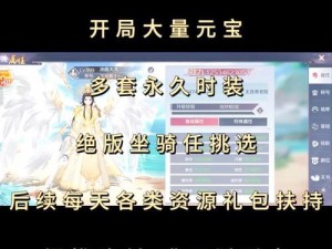 绝世仙王坐骑养成秘籍：快速提升攻略