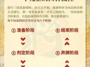 如何在三国杀传奇卡榜中脱颖而出：一些实用攻略和建议