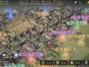 三国志 2017 手游城防系统全解析：加强攻略与玩法介绍