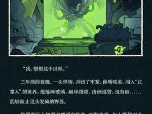 神秘缺氧森林区：探寻未知元素生物与植物之谜