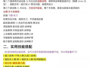 从新手到老手：三国吧兄弟攻略，教你玩转游戏不迷路