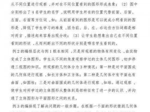 以上课小动作第 2 关为中心，通过观察、分析和实践，探索如何巧妙地通过这一关卡，顺利完成游戏