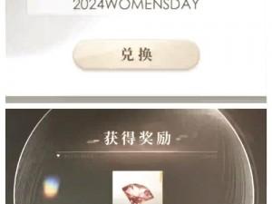 恋与制作人 2020 年 3 月 31 日兑换码大放送，教你轻松领取丰厚奖励