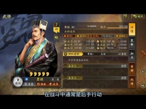 《三国志战略版》新武将贾诩攻略：深度解析其玩法与技巧