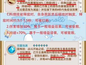 料理次元 5 星食灵烹饪公式大放送，实用攻略助你快速提升烹饪技巧