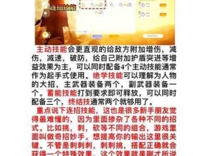 射雕手游如意坊订单任务攻略：快速完成任务的实用技巧