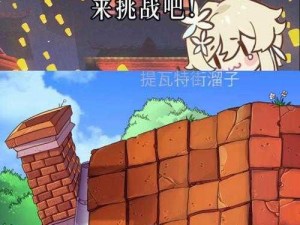 奇迹时代 4 第五关攻略：绝境求生，如何突破难关？