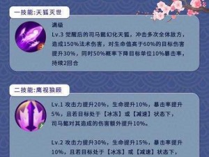 少年三国志零司马懿获取秘籍：抽卡、活动、元宝商店一网打尽