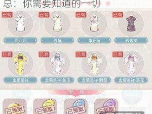 奇迹暖暖无弦之音梦境材料需求汇总：你需要知道的一切