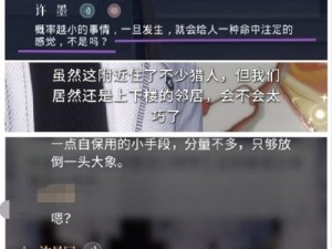 《调查暗访：恋与制作人设计实习生事件 1 如何选择？》