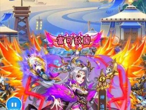 少年三国志 2：幻紫升星秘籍，助力玩家称霸三国