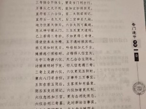 揭秘九阳神功起源藏经阁：玩法大公开