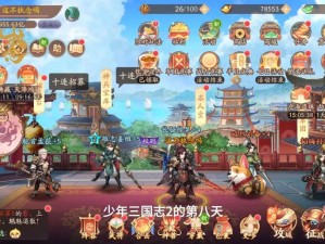 少年三国志 2：全新三人组队模式，体验不一样的策略战斗