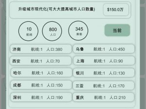 如何正确安装和配置客运大亨：详细步骤和注意事项