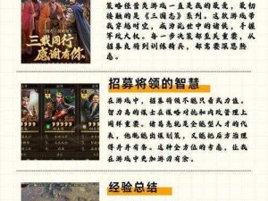 《三国罗曼史手游远程职业全解析，教你如何称霸乱世》