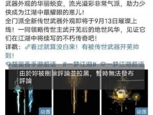 探究九重试炼逐月剑：是鸡肋还是神器？