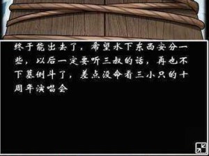 在恐怖怪谈游戏中，探寻《盗墓笔记》的通关攻略