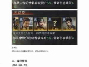 三国志战棋版郭嘉阵容搭配攻略：以实事信息为依据，深度解析最佳阵容组合