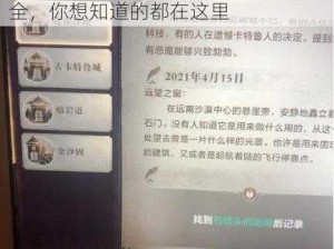 《全民奇迹 2》石桥头的路牌位置大全，你想知道的都在这里