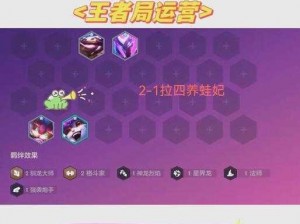 《金铲铲之战克星攻略：克制的实用技巧》