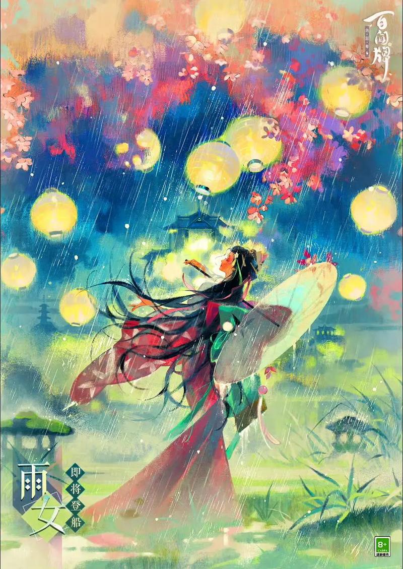 《阴阳师》雨女副本第九层通关攻略详解：雨女的等候攻略秘籍