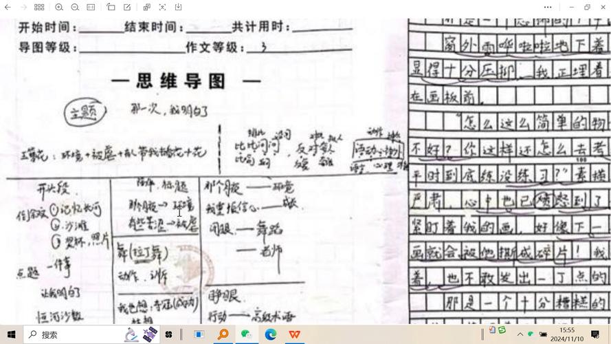 当着全班的面做到高 C 作文——新型私密训练器