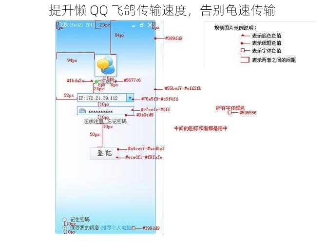 提升懒 QQ 飞鸽传输速度，告别龟速传输