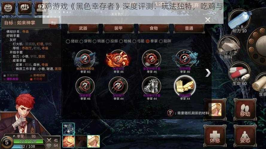 类 MOBA 吃鸡游戏《黑色幸存者》深度评测：玩法独特，吃鸡与策略的完美结合